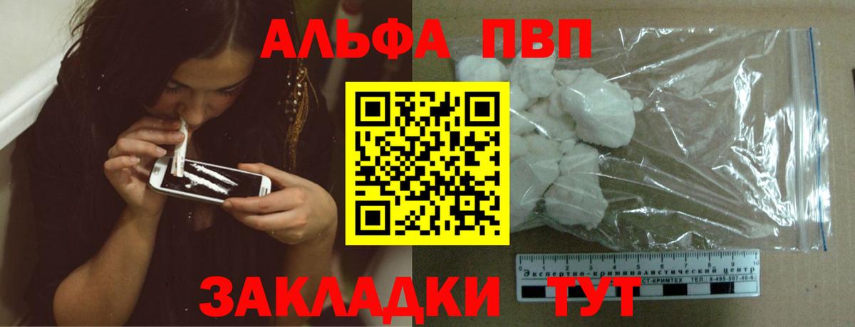 Alpha PVP крисы CK Севастополь