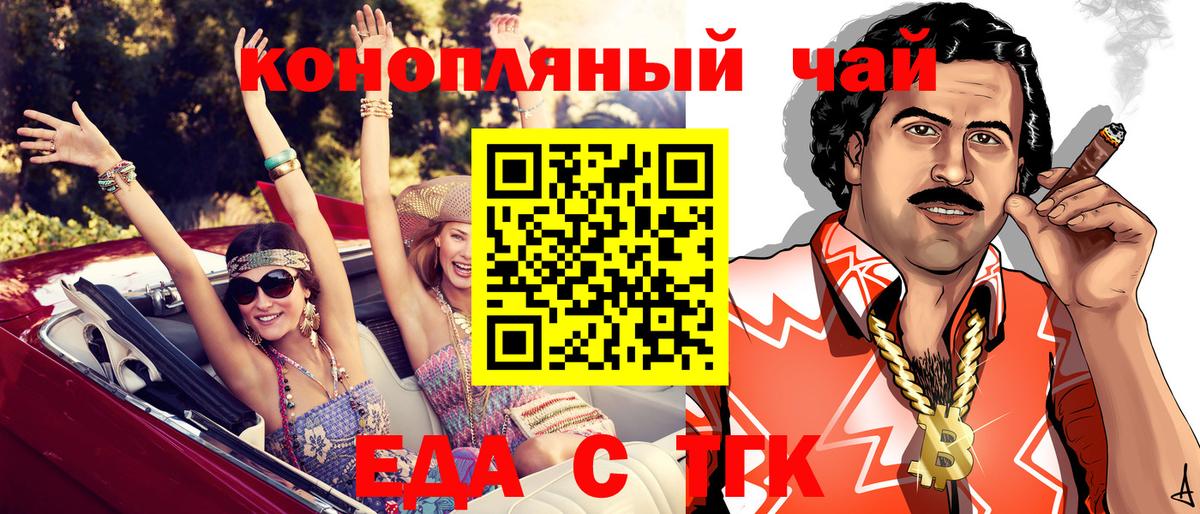 Севастополь  Еда ТГК марихуана  Вход с VPN 