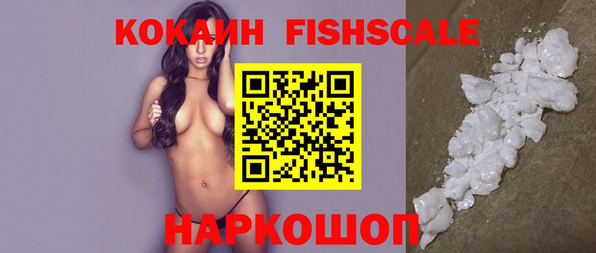 КОКАИН Эквадор Севастополь