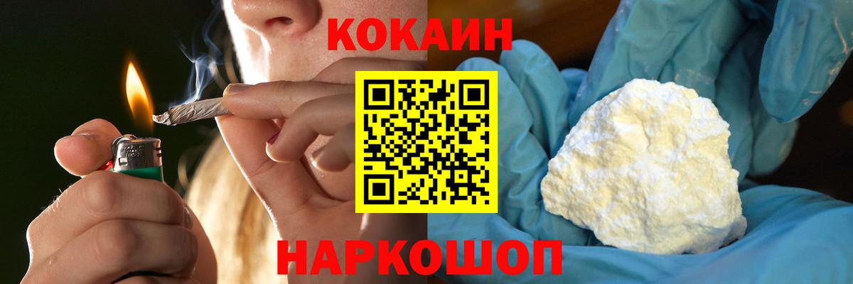 COCAIN Columbia  Вход с VPN  COCAIN Колумбийский  Севастополь 