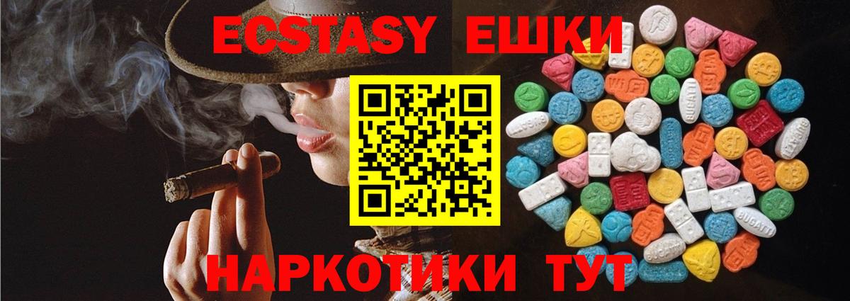 ЭКСТАЗИ 280мг  ЭКСТАЗИ таблы  Севастополь  ЭКСТАЗИ  Вход с VPN 