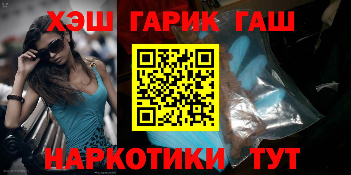 ГАШ Cannabis  ГАШ Premium  где можно купить наркотик  Севастополь  Вход с VPN 