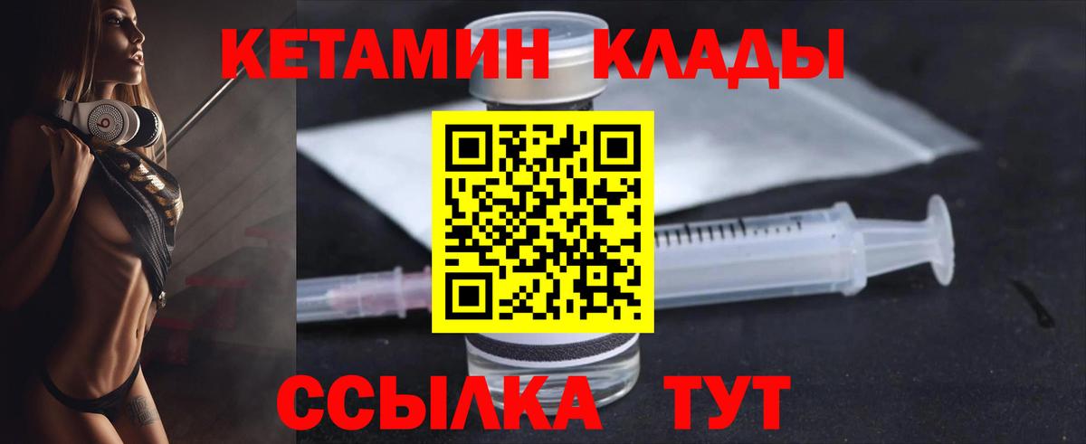 Севастополь  Кетамин VHQ  Вход с VPN 