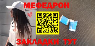 меф VHQ Обнинск