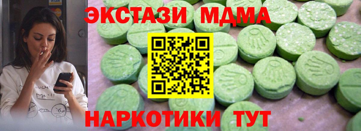 МДМА crystal Севастополь