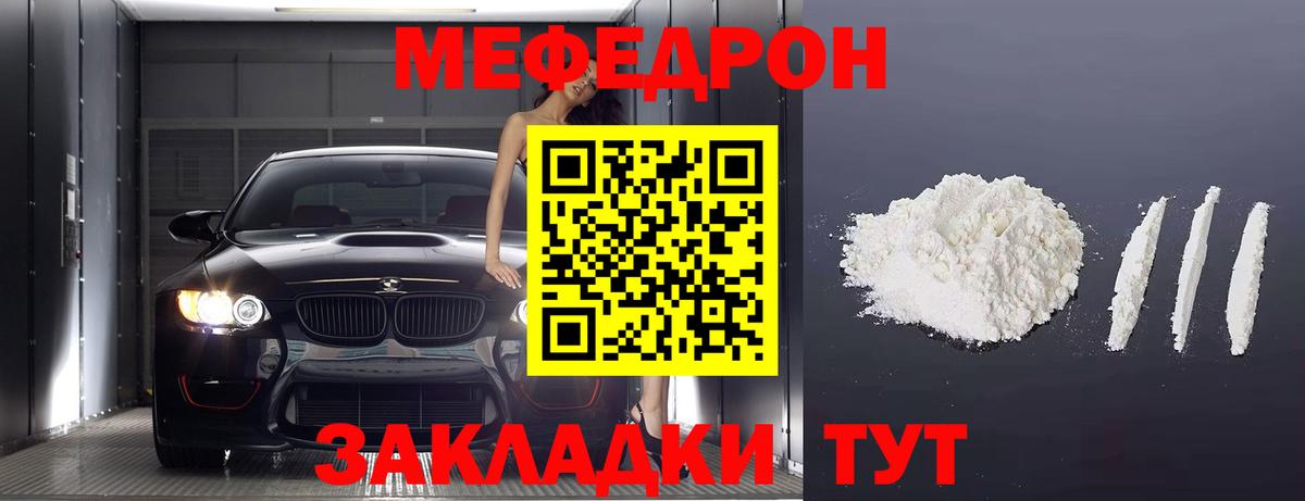 МЕФ мука Севастополь