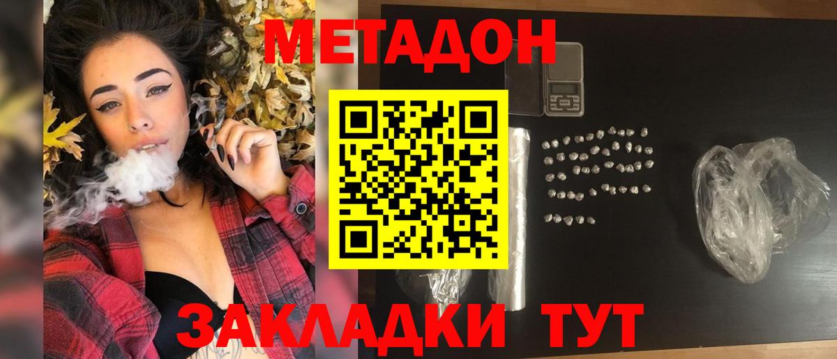 Севастополь  Метадон кристалл  blacksprut вход  Вход с VPN  МЕТАДОН мёд 