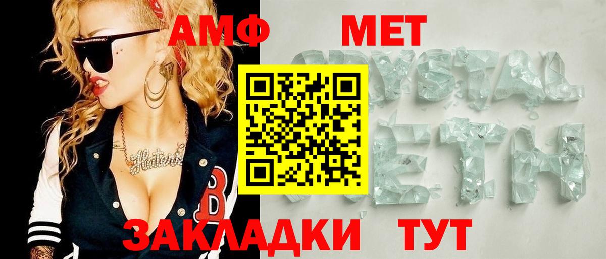 МЕТАМФЕТАМИН винт  Вход с VPN  Севастополь 