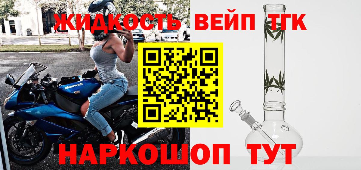 Севастополь  ТГК Wax  ТГК THC oil  Вход с VPN 