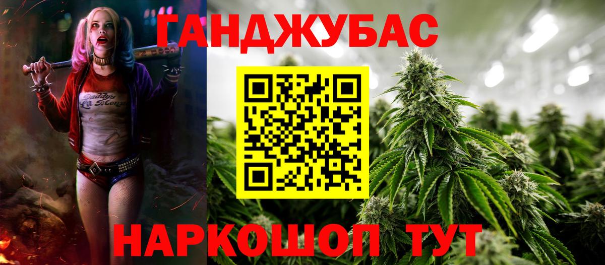 Севастополь  Каннабис Amnesia  Бошки Шишки THC 21%  Вход с VPN  Конопля MAZAR 